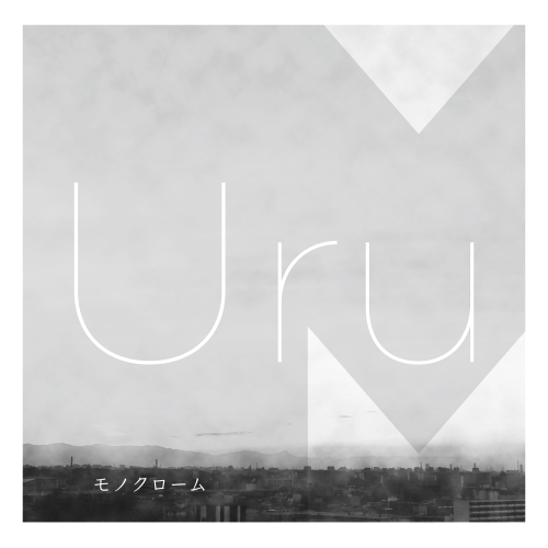 【送料無料】 CD/Uru/モノクローム (通常盤)/AICL-3458