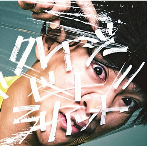 【送料無料】 CD/爆弾ジョニー/クレイジービートラリアット/KSCL-3000