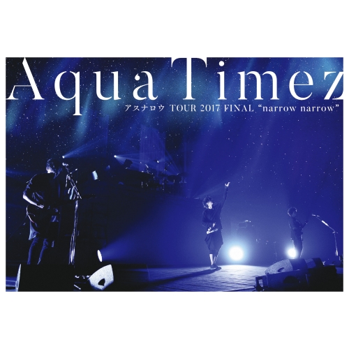 【送料無料】 DVD/Aqua Timez/Aqua Timez アスナロウ TOUR 2017 FINAL ”narrow narrow”/ESBL-2505