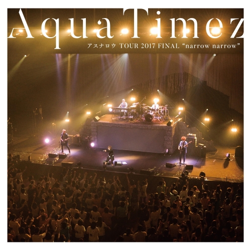 【送料無料】 CD/Aqua Timez/Aqua Timez アスナロウ TOUR 2017 FINAL ”narrow narrow”/ESCL-4967