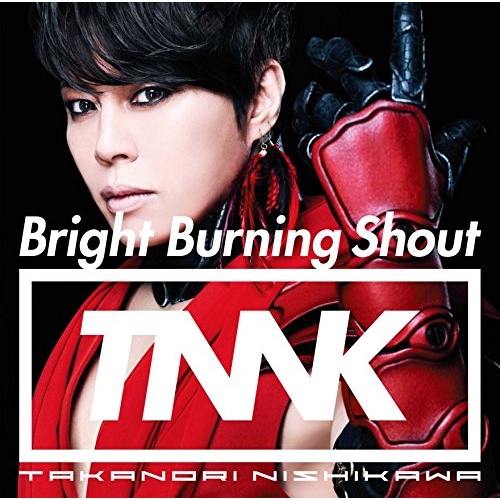 【送料無料】 CD/西川貴教/Bright Burning Shout (CD+DVD) (初回生産限定盤)/ESCL-4981