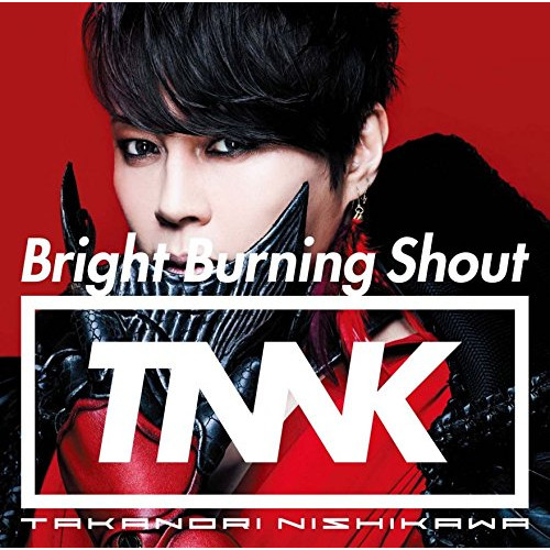 【送料無料】 CD/西川貴教/Bright Burning Shout (通常盤)/ESCL-4983