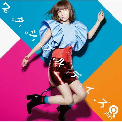 【送料無料】 CD/クアイフ/ワタシフルデイズ/ESCL-5000