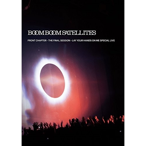 DVD / ブンブンサテライツ / FRONT CHAPTER - THE FINAL SESSION - LAY YOUR HANDS ON ME SPECIAL LIVE / SRBL-1780