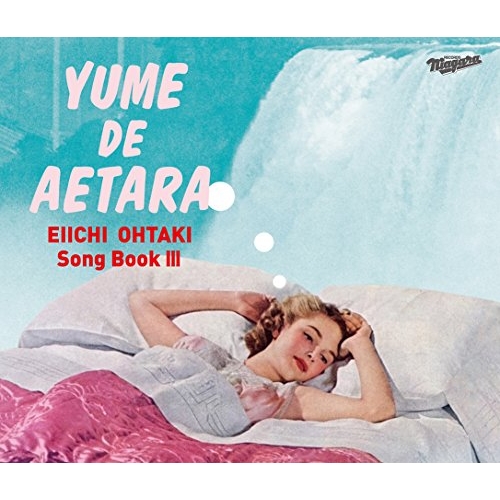 【送料無料】 CD/オムニバス/EIICHI OHTAKI Song Book III 大瀧詠一作品集Vol.3 「夢で逢えたら」(1976~2018)/SRCL-9693