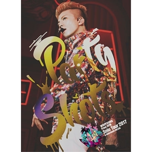 【送料無料】 DVD/WOOYOUNG(From 2PM)/WOOYOUNG(From 2PM) Solo Tour 2017 Party Shots in MAKUHARI MESSE (通常...