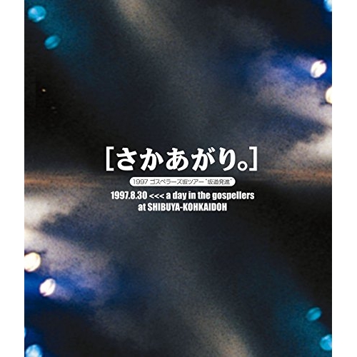 【送料無料】 BD/ゴスペラーズ/さかあがり(Blu-ray)/KSXL-255