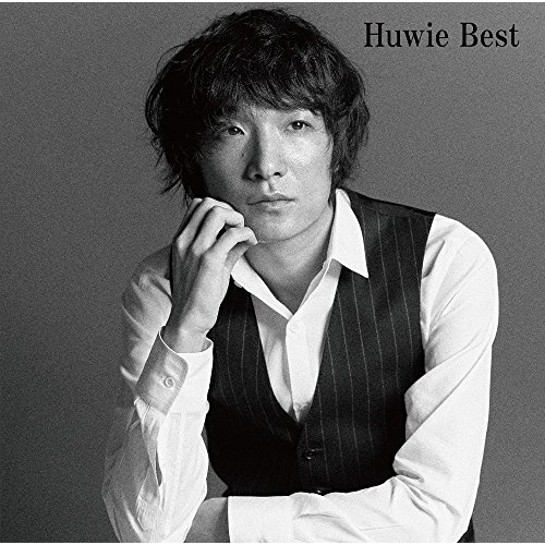 【送料無料】 CD/石崎ひゅーい/Huwie Best/ESCL-5043