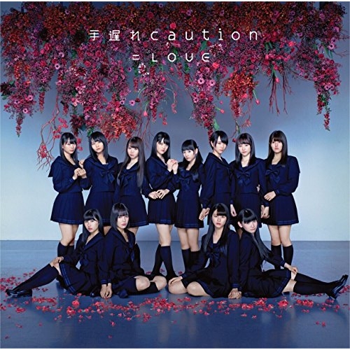 【送料無料】 CD/=LOVE/手遅れcaution (TYPE-C)/VVCL-1241