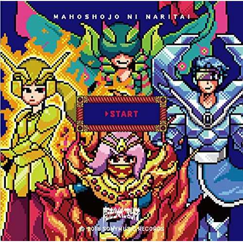 【送料無料】 CD/魔法少女になり隊/□START (CD+DVD) (初回生産限定盤)/SRCL-9814