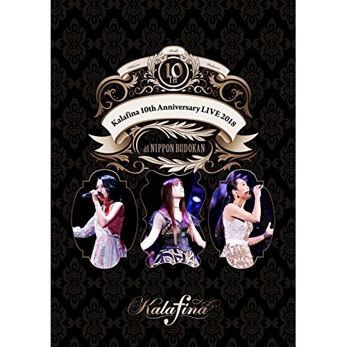 【送料無料】 DVD/Kalafina/Kalafina 10th Anniversary LIVE 2018 at 日本武道館/VVBL-115