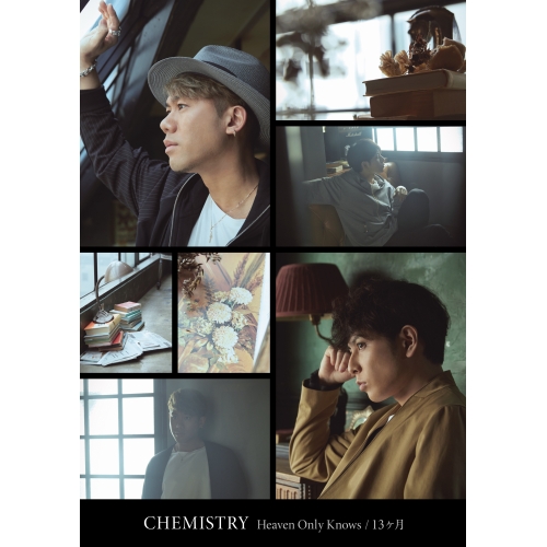 【送料無料】 CD/CHEMISTRY/Heaven Only Knows/13ヶ月 (CD+DVD) (初回生産限定盤)/AICL-3519