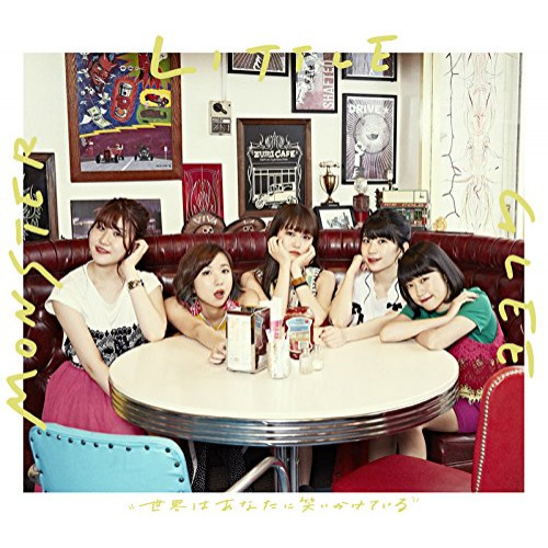 【送料無料】 CD/Little Glee Monster/世界はあなたに笑いかけている (CD+DVD) (初回生産限定盤B)/SRCL-9822