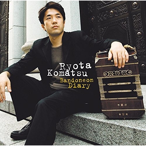 【送料無料】 CD/小松亮太/バンドネオン・ダイアリー/SICC-9019