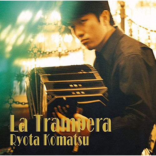 【送料無料】 CD/小松亮太/ラ・トランペーラ～うそつき女/SICC-9015