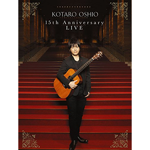 BD / 押尾コータロー / 15th Anniversary LIVE(Blu-ray) (初回生産限定版) / SEXL-118