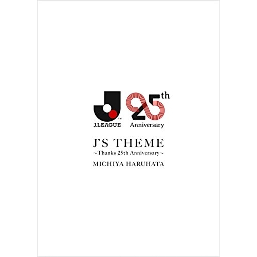 【送料無料】 CD/春畑道哉/J'S THEME ～Thanks 25th Anniversary～ (CD+DVD) (初回生産限定盤)/AICL-3534