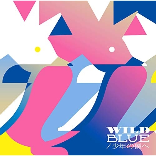 【送料無料】 CD/PENGUIN RESEARCH/WILD BLUE/少年の僕へ (通常盤)/VVCL-1292