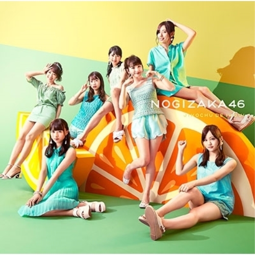 【送料無料】 CD/乃木坂46/ジコチューで行こう! (通常盤)/SRCL-9921