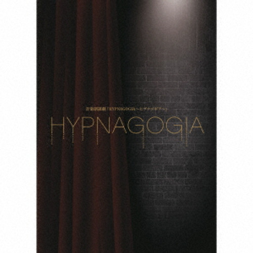 【送料無料】 CD/オムニバス/音楽朗読劇「HYPNAGOGIA~ヒプナゴギア~」-デラックス・エディション- (完全生産限定盤)/VVCL-1305