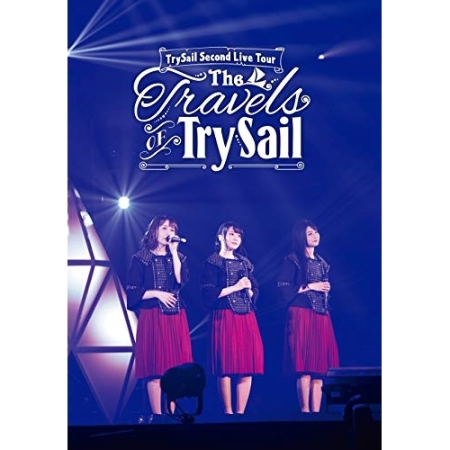 【送料無料】 DVD/TrySail/TrySail Second Live Tour ”The Travels of TrySail” (本編ディスク+特典ディスク)/VVBL-117