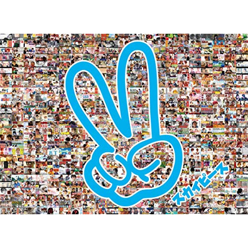 【送料無料】 CD/スカイピース/ピース (豪華20P歌詞ブックレット) (完全生産限定盤)/ESCL-5106