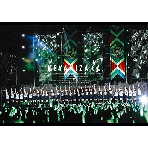 【送料無料】 BD/欅坂46/欅共和国2017(Blu-ray) (通常版)/SRXL-183