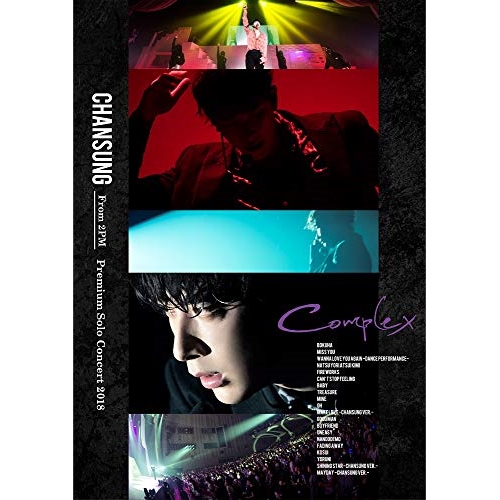 DVD / CHANSUNG(From 2PM) / CHANSUNG(From 2PM) Premium Solo Concert 2018 ”Complex” (本編ディスク+特典ディスク) (初回生産限定版) / ESBL-2546