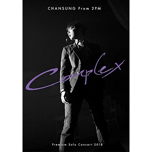 【送料無料】 DVD/CHANSUNG(From 2PM)/CHANSUNG(From 2PM) Premium Solo Concert 2018 ”Complex” (通常版)/ESBL-2548