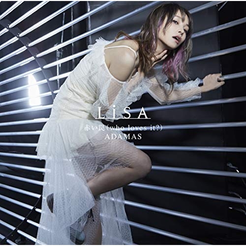 【送料無料】 CD/LiSA/赤い罠(who loves it?)/ADAMAS (通常盤)/VVCL-1372