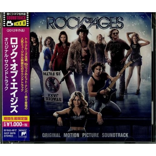 【送料無料】 CD/オリジナル・サウンドトラック/ロック・オブ・エイジズ オリジナル・サウンドトラック (解説付) (期間生産限定盤)/SICP-5976