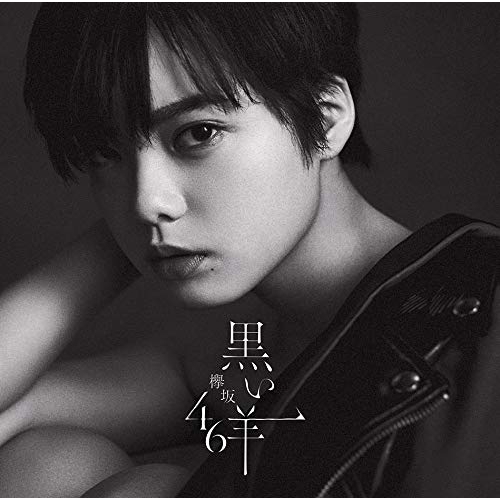 【送料無料】 CD/欅坂46/黒い羊 (CD+Blu-ray) (TYPE-A)/SRCL-9983