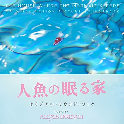 【送料無料】 CD/アレクシス・フレンチ/人魚の眠る家 オリジナル・サウンドトラック (Blu-specCD2)/SICX-30064