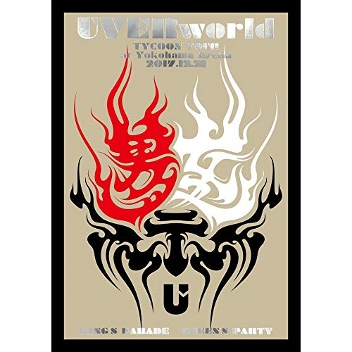 【送料無料】 DVD/UVERworld/UVERworld TYCOON TOUR at Yokohama Arena 2017.12.21 (本編ディスク2枚+特典ディスク1枚) (初回生産...