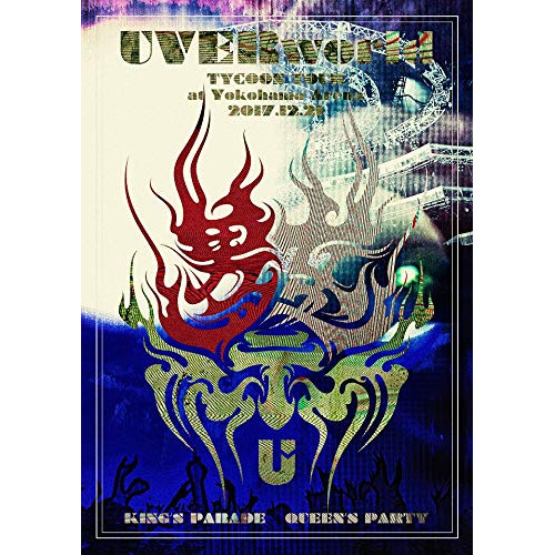 【送料無料】 DVD/UVERworld/UVERworld TYCOON TOUR at Yokohama Arena 2017.12.21 (通常版)/SRBL-1835