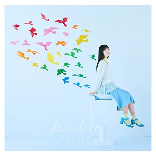 【送料無料】 CD/halca/センチメンタルクライシス (CD+DVD) (初回生産限定盤/halca盤)/VVCL-1396