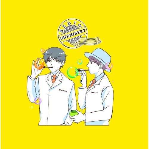 【送料無料】 CD/CHEMISTRY/はじめてのCHEMISTRY/AICL-3619
