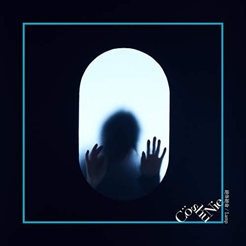 【送料無料】 CD/Co shu Nie/絶体絶命/Lamp/AICL-3669