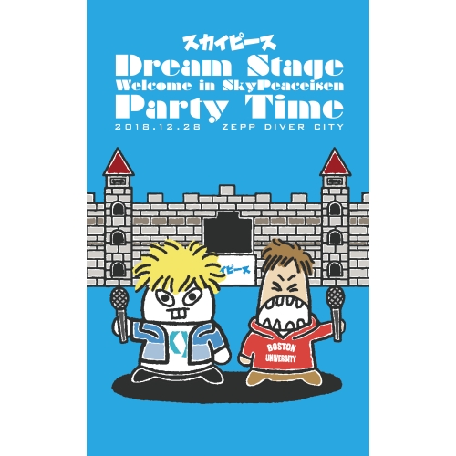 【送料無料】 DVD/スカイピース/Dream Stage Welcome in SkyPeaceisen Party Time (完全生産限定版)/ESBL-2553
