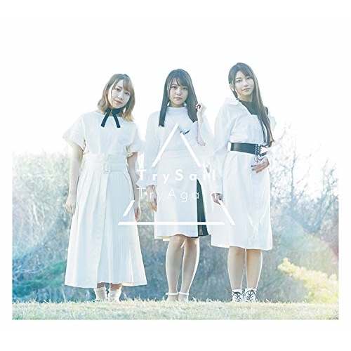 【送料無料】 CD/TrySail/TryAgain (CD+Blu-ray) (初回生産限定盤)/VVCL-1420