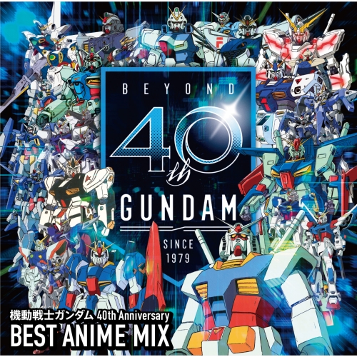 CD / オムニバス / 機動戦士ガンダム 40th Anniversary BEST ANIME MIX / ESCL-5199