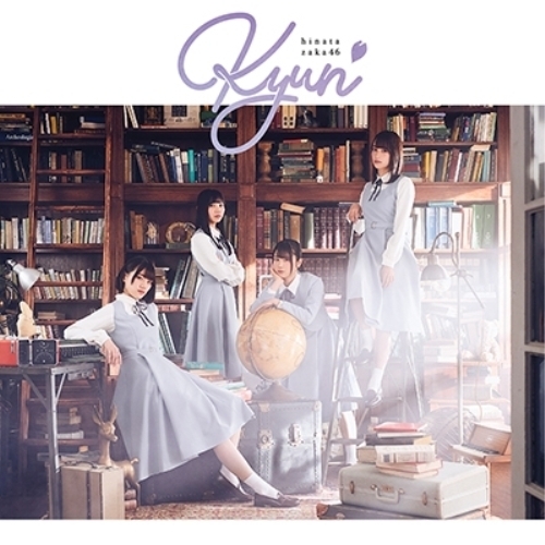 【送料無料】 CD/日向坂46/キュン (CD+Blu-ray) (TYPE-B)/SRCL-11123