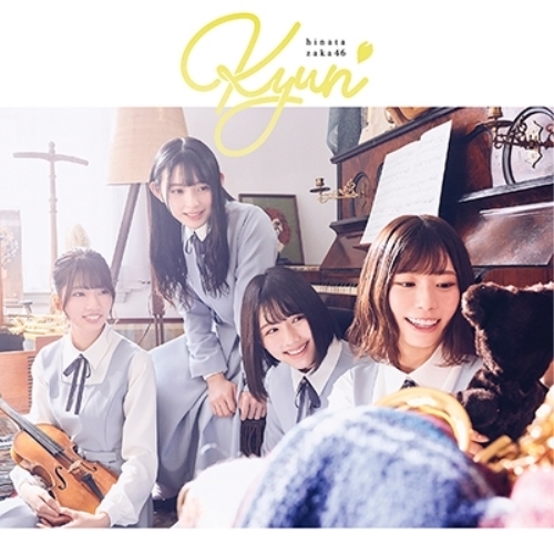 【送料無料】 CD/日向坂46/キュン (CD+Blu-ray) (TYPE-C)/SRCL-11125