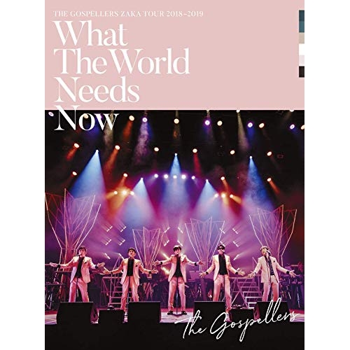 【送料無料】 DVD/ゴスペラーズ/ゴスペラーズ坂ツアー2018～2019 ”What The World Needs Now”/KSBL-6330