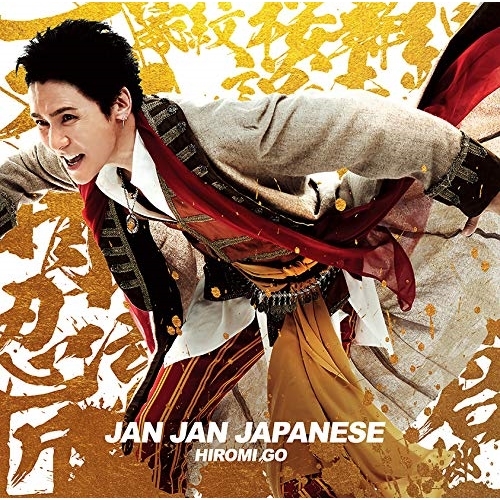 【送料無料】 CD/郷ひろみ/JAN JAN JAPANESE (通常盤)/SRCL-11130