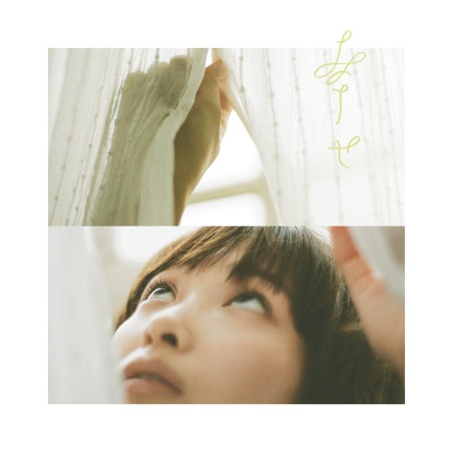 【送料無料】 CD/緑黄色社会/幸せ -EP- (通常盤)/ESCL-5218