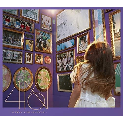【送料無料】 CD/乃木坂46/今が思い出になるまで (CD+Blu-ray) (TYPE-B)/SRCL-11145