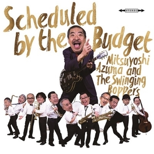 CD / 吾妻光良&The Swinging Boppers / Scheduled by the Budget / AICL-3699
