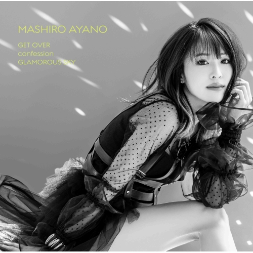 【送料無料】 CD/綾野ましろ/GET OVER/confession/GLAMOROUS SKY (通常盤)/VVCL-1465