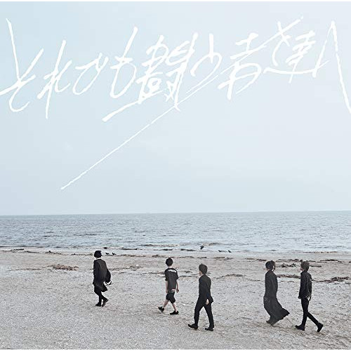 【送料無料】 CD/PENGUIN RESEARCH/それでも闘う者達へ (CD+DVD) (初回生産限定盤)/VVCL-1473